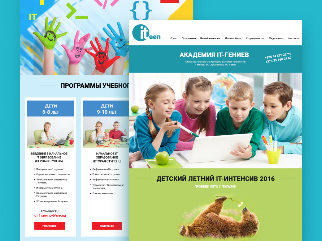 ITeen Academy website home page